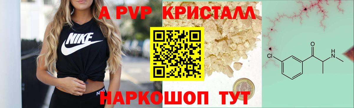Alfa_PVP крисы CK Уфа