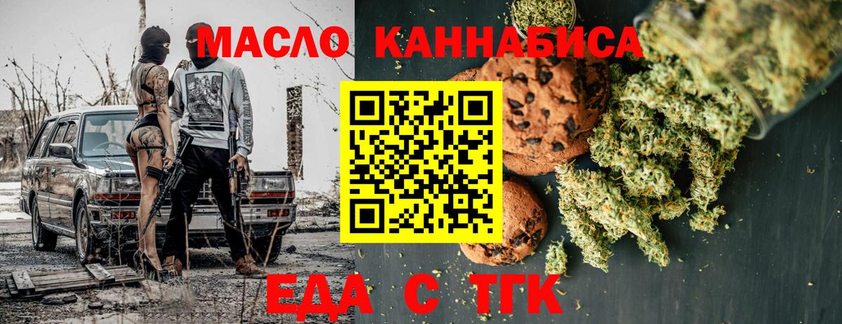 Canna-Cookies конопля Уфа