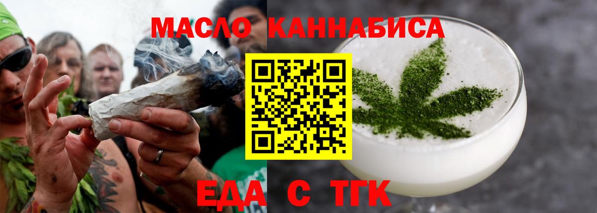 Уфа  Cannafood конопля  Вход с VPN 
