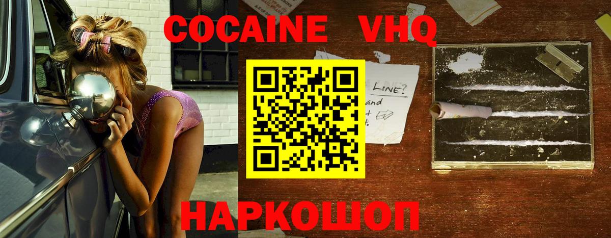 Уфа  Cocaine Перу  Кокаин Боливия  Кокаин  Вход с VPN 