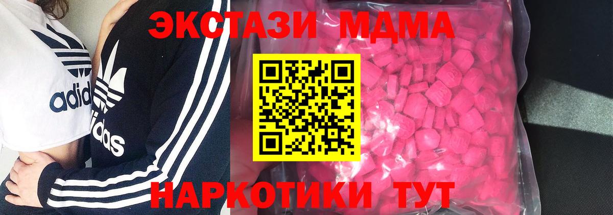 ЭКСТАЗИ диски  Вход с VPN  Уфа  Ecstasy Дубай 