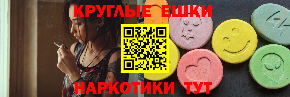 ЭКСТАЗИ диски Уфа