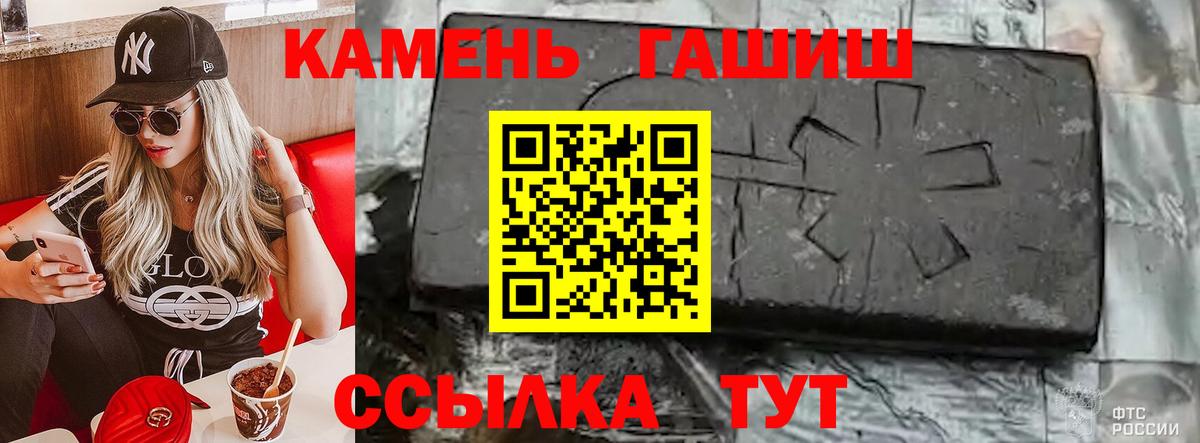 ГАШ Ice-O-Lator  Гашиш убойный  Вход с VPN  Уфа 