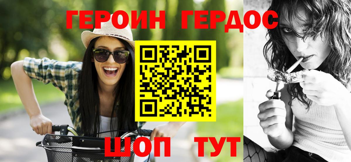 ГЕРОИН Афган  Вход с VPN  ГЕРОИН  Уфа 