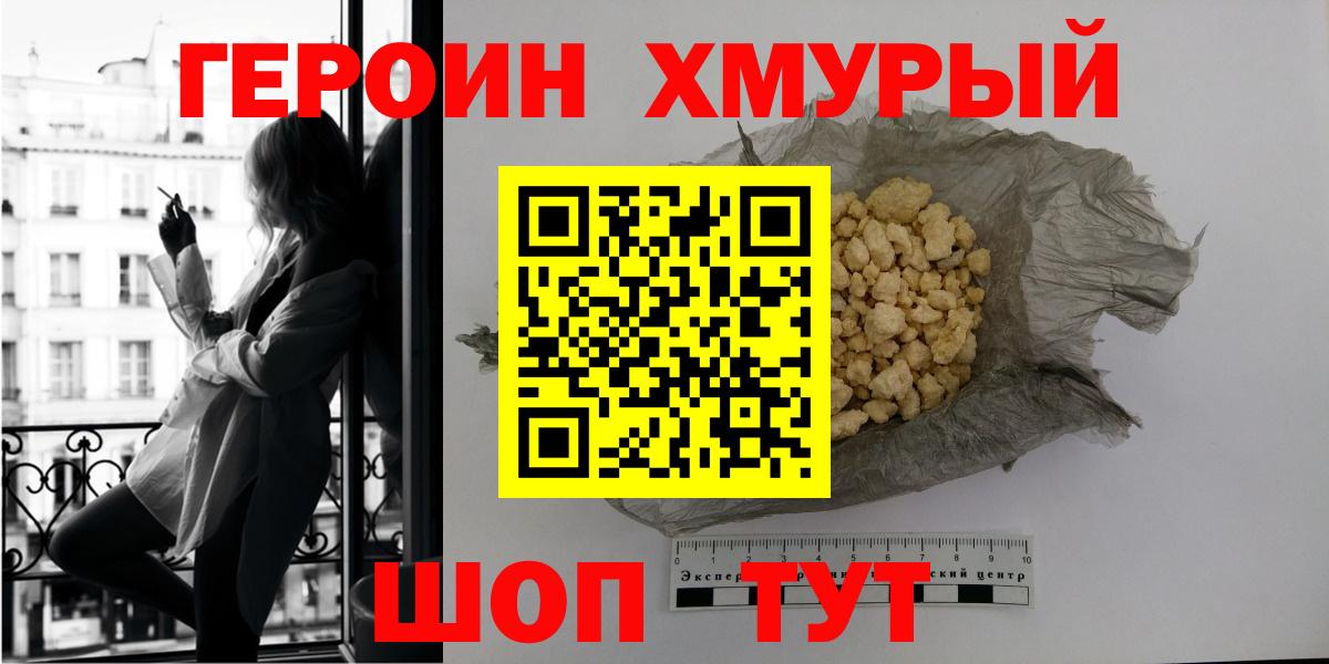 ГЕРОИН Heroin Уфа