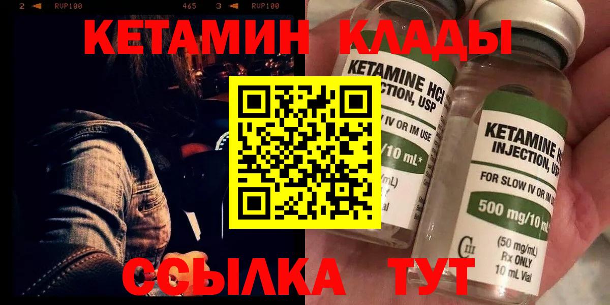 КЕТАМИН VHQ  Кетамин ketamine  Уфа  Вход с VPN 