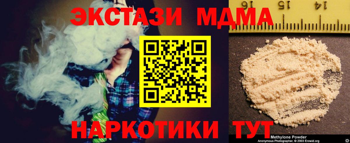 Уфа  МДМА crystal  МДМА crystal  MDMA  Вход с VPN 