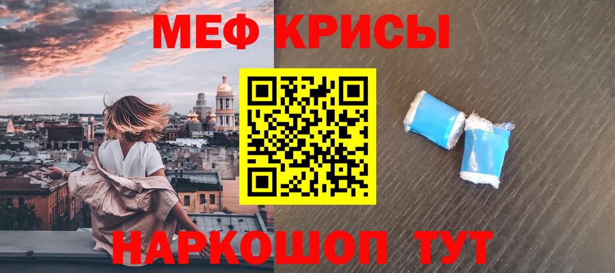 МЕФ мяу мяу  МЯУ-МЯУ  Уфа  Мефедрон мяу мяу    маркетплейс  Вход с VPN 