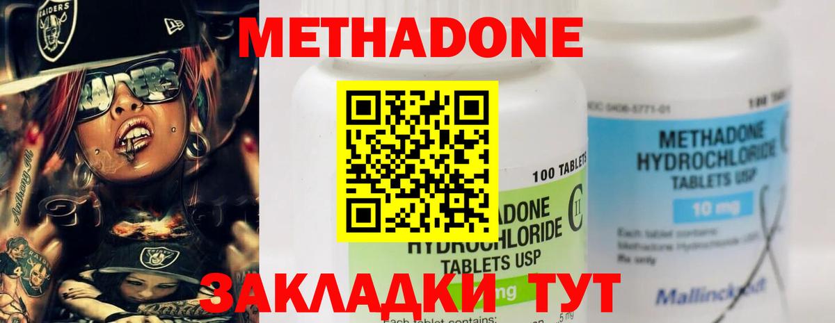 блэк спрут рабочий сайт  Вход с VPN  Уфа  Метадон methadone  МЕТАДОН кристалл 