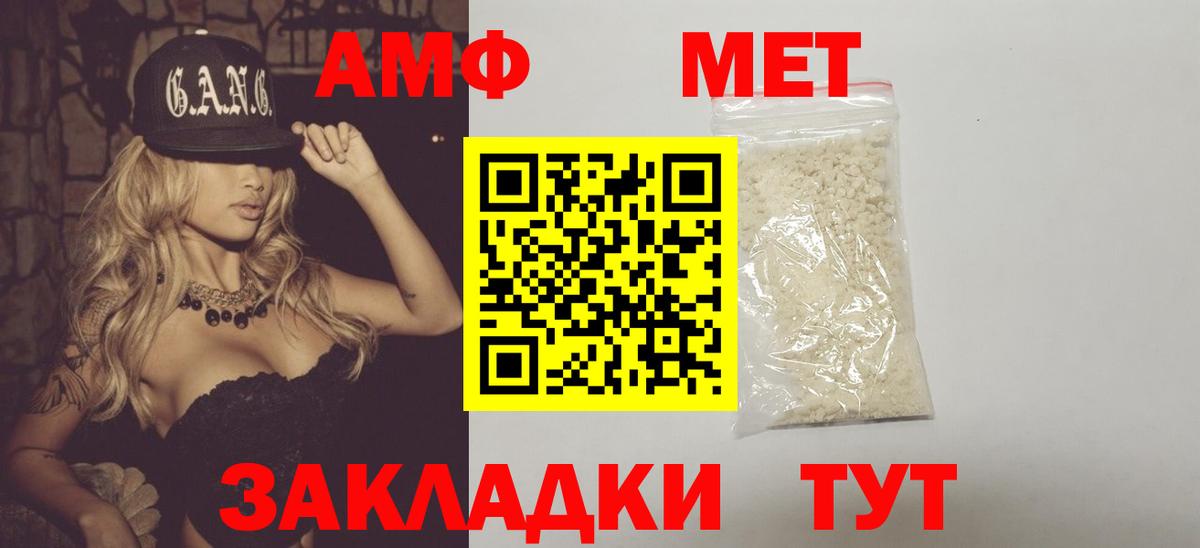 Уфа  МЕТАМФЕТАМИН Декстрометамфетамин 99.9%  МЕТАМФЕТАМИН  Вход с VPN 
