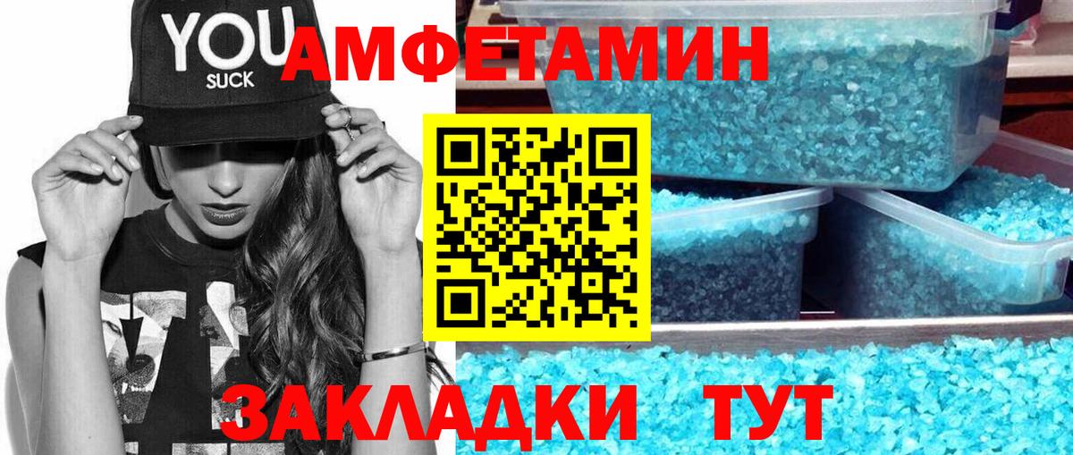 МЕТАМФЕТАМИН витя Уфа