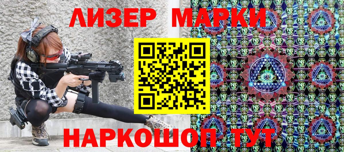 Уфа  Марки N-bome 1,5мг  Вход с VPN 
