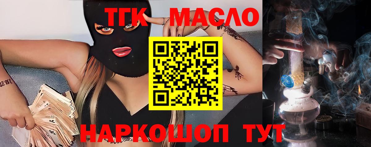 сколько стоит  ТГК вейп с тгк  Вход с VPN  Уфа 